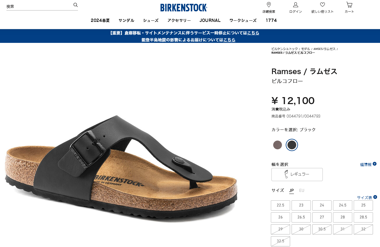 ビルケンシュトック ラムゼス サンダル メンズ レディース ブラック カジュアル コンフォート ビルケン 黒 Birko-Flor  BIRKENSTOCK RAMSES 0044791-0044793