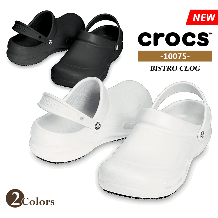 crocs クロックス ビストロ クロッグ ワークシューズ ブラック 