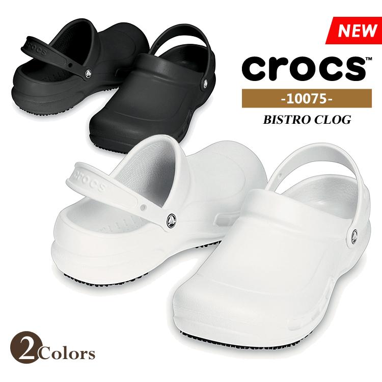 crocs クロックス ビストロ クロッグ ワークシューズ ブラック ホワイト 幅広 サンダル サボ BISTRO CLOG 10075｜denpcy