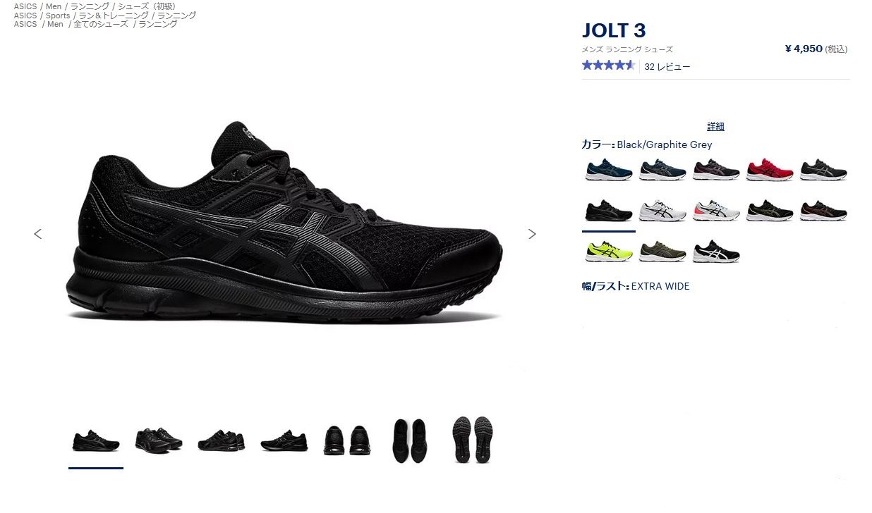ASICS アシックス ジョルト3 メンズ レディース ランニングシューズ ジョギング トレーニング ウォーキング エクストラワイド ワイド幅  4E相当 JOLT 3 1011B041 :1011B041:Denpcy - 通販 - Yahoo!ショッピング