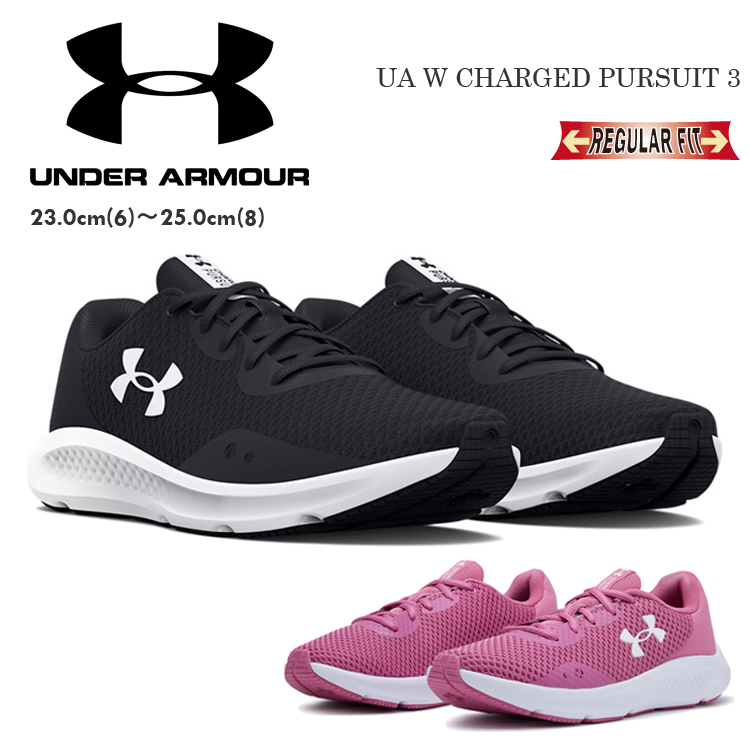 アンダーアーマー UAチャージド パスート3 レディース ランニング シューズ レギュラーフィット ジョギング B相当 UNDER ARMOUR UA  W CHARGED PURSUIT 3 3024889