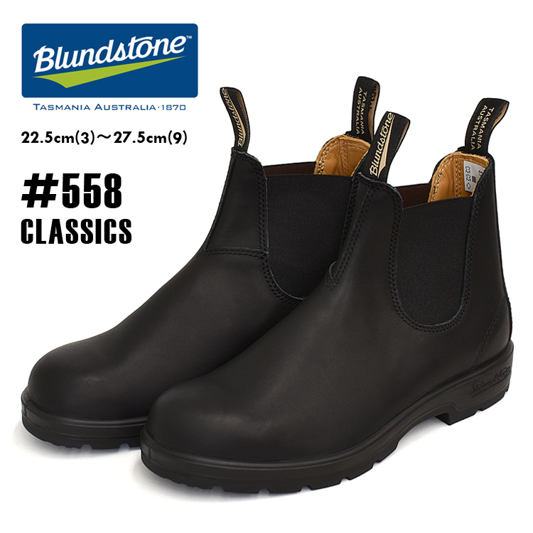 BLUNDSTONE ブランドストーン サイドゴア ブーツ CLASSICS #558 ブーツ メンズ レディース ブラック ショート チェルシー レイン レザー クラシックス BS558089