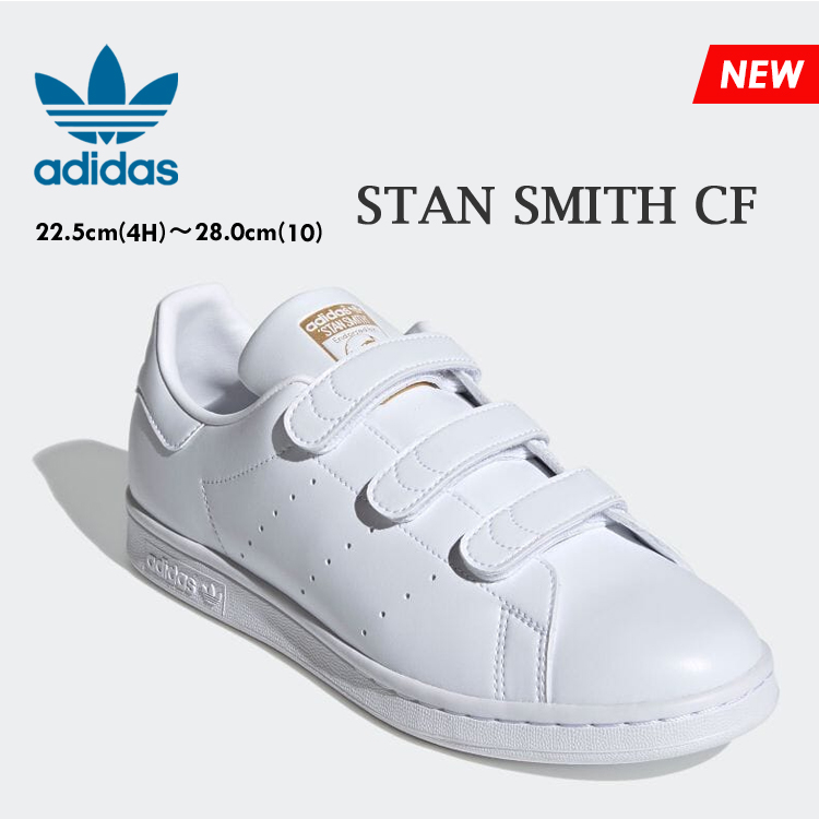 アディダス スニーカー スタンスミス CF メンズ レディース ホワイト/ゴールド メタリック コンフォート オリジナルス adidas Stan  Smith WHITE/GOLD FX5508
