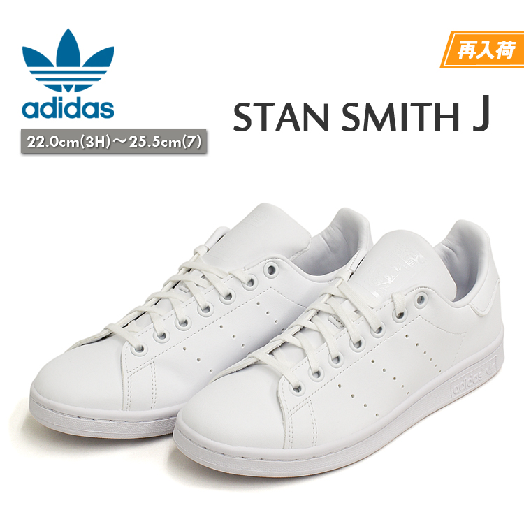 スニーカー スタンスミス J アディダスオリジナルス レディース ジュニアモデル ホワイト/ホワイト adidas STANSMITH J FX7520