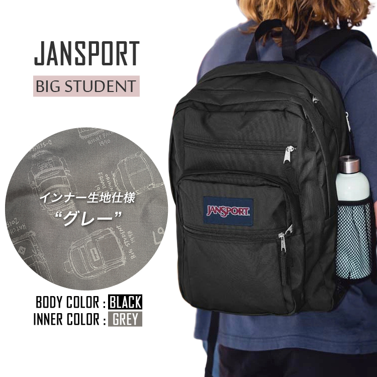 JANSPORT リュック ジャンスポーツ ビッグスチューデント 34L バック 