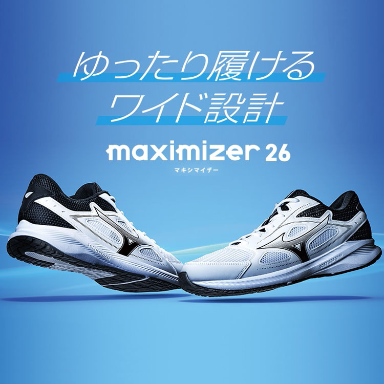 ミズノ マキシマイザー 26 メンズ レディース ランニング シューズ ジョギング ワイド ホワイト ブラック 白 黒 運動 靴 MIZUNO MAXIMIZER26 K1GA2402｜denpcy｜02