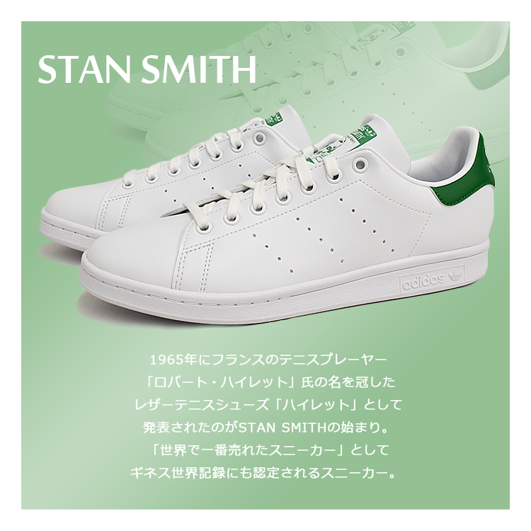 スニーカー スタンスミス アディダスオリジナルス メンズ レディース ホワイト/グリーン adidas STANSMITH FX5502