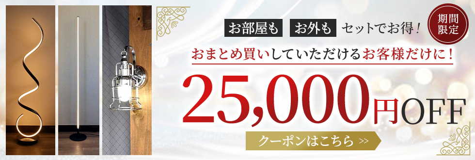 おしゃれな照明専門店 でんらい｜DENRAI ヤフー店 こだわりの