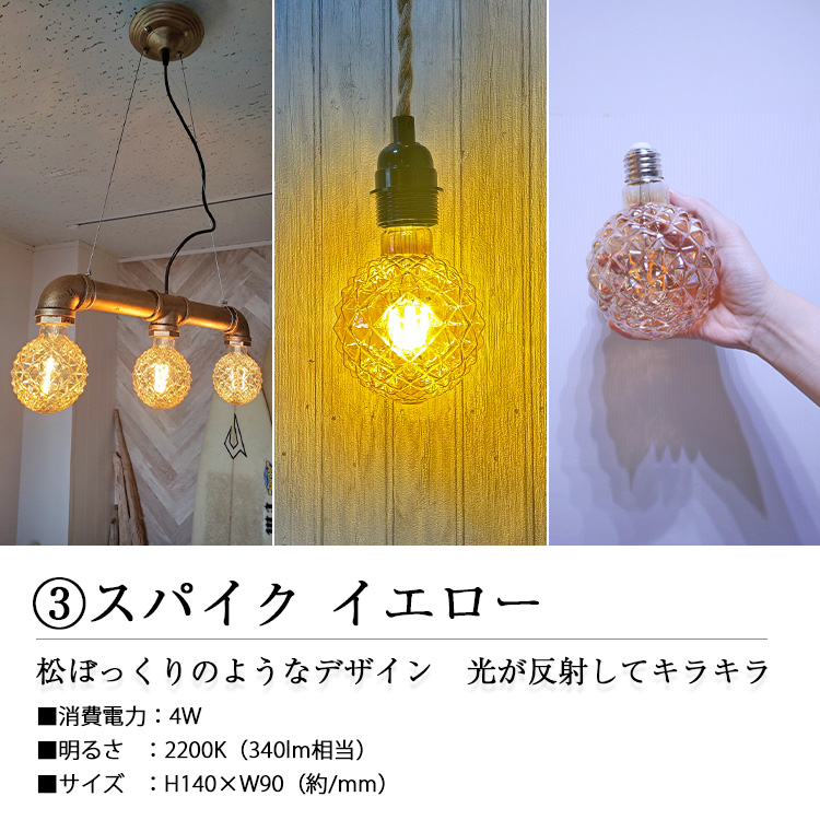 LED電球 ボール エジソン電球 フィラメント LED ライト かわいい