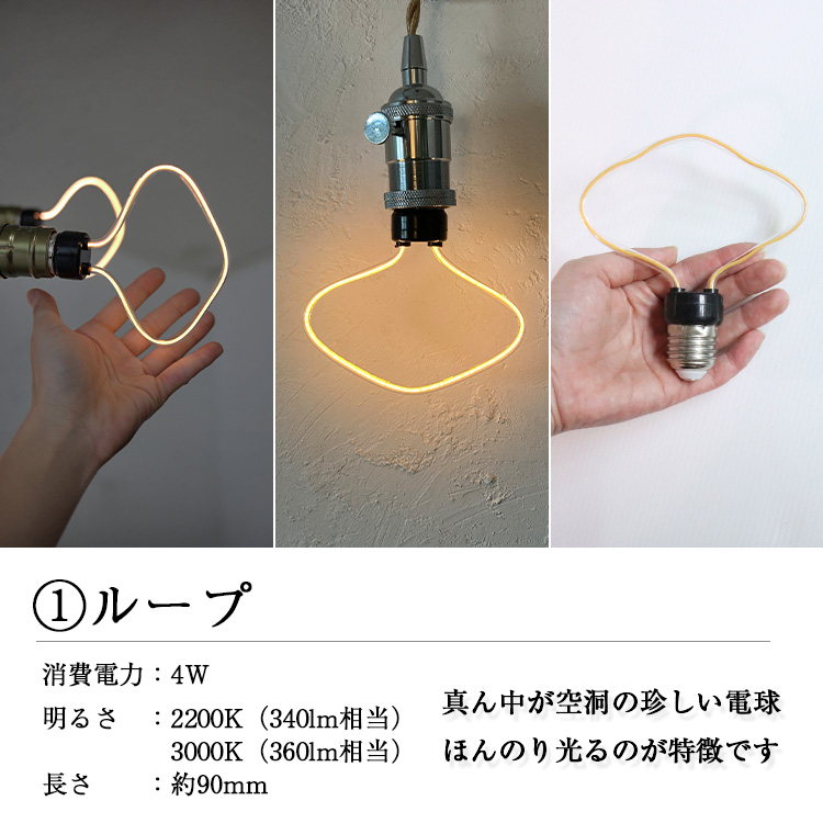 エジソン電球 LED電球 LED ライト フィラメント 裸電球 レトロ電球