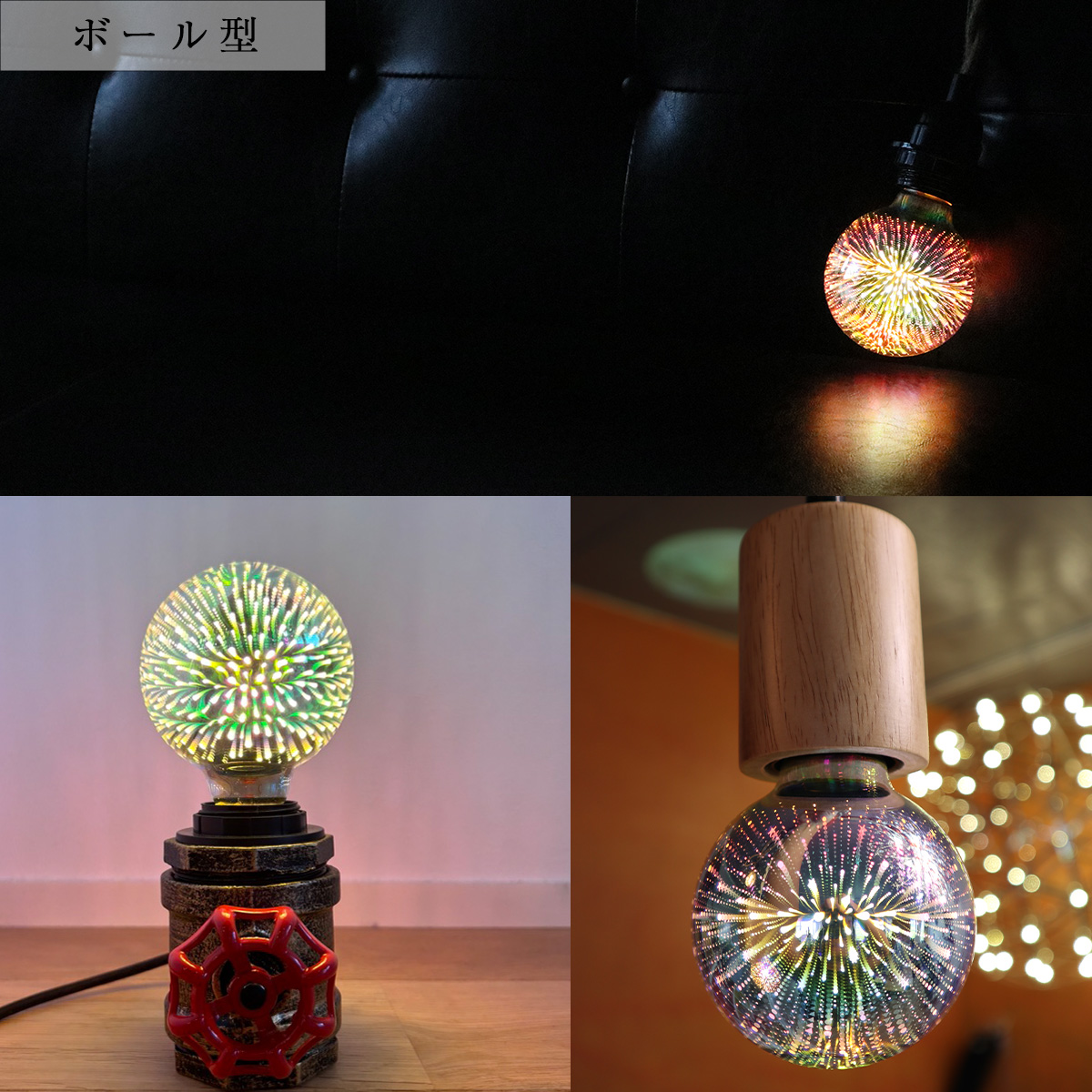 LED電球 花火 e26 LED おしゃれ レトロ電球 インテリア 子供部屋 店舗 