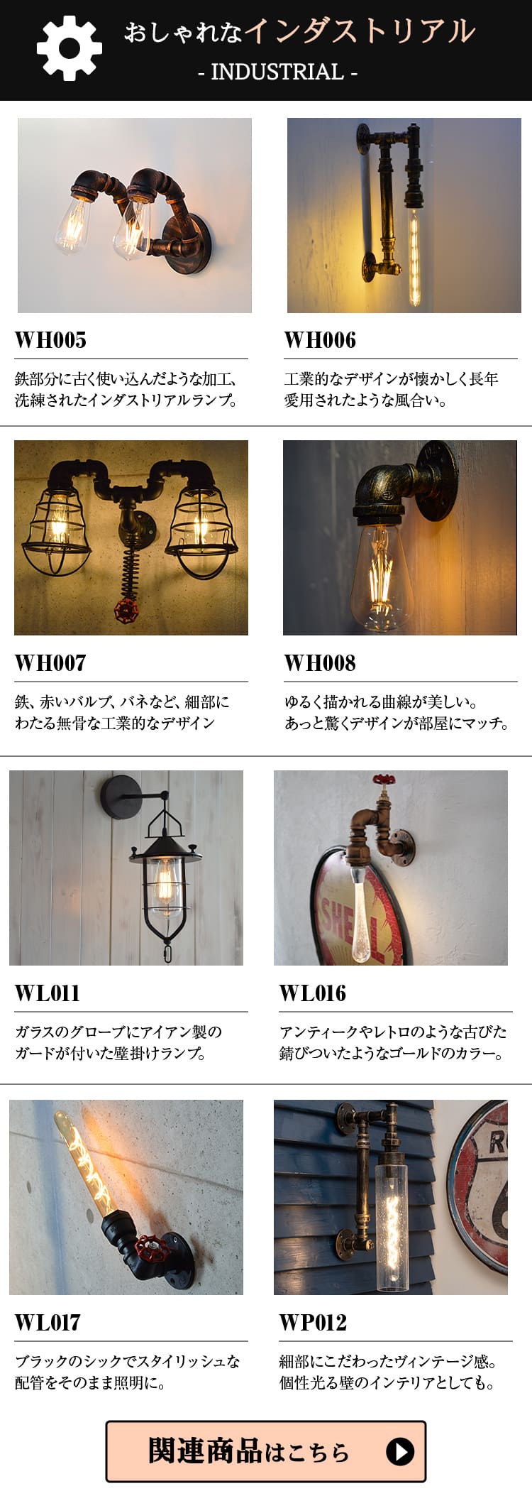 蛇口風 ブラケットライト ウォールライト 壁付け 照明 間接照明 壁掛け