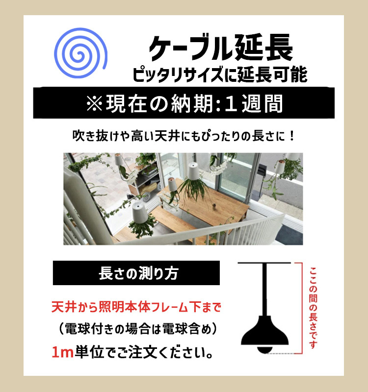 ケーブル延長