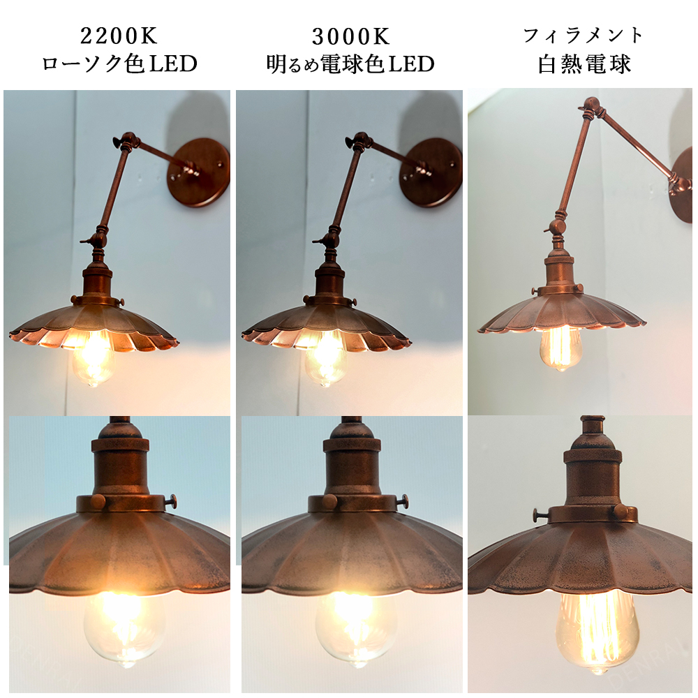 かわいい新作 ウォールランプ ライト lamp light 壁付け 店舗什器