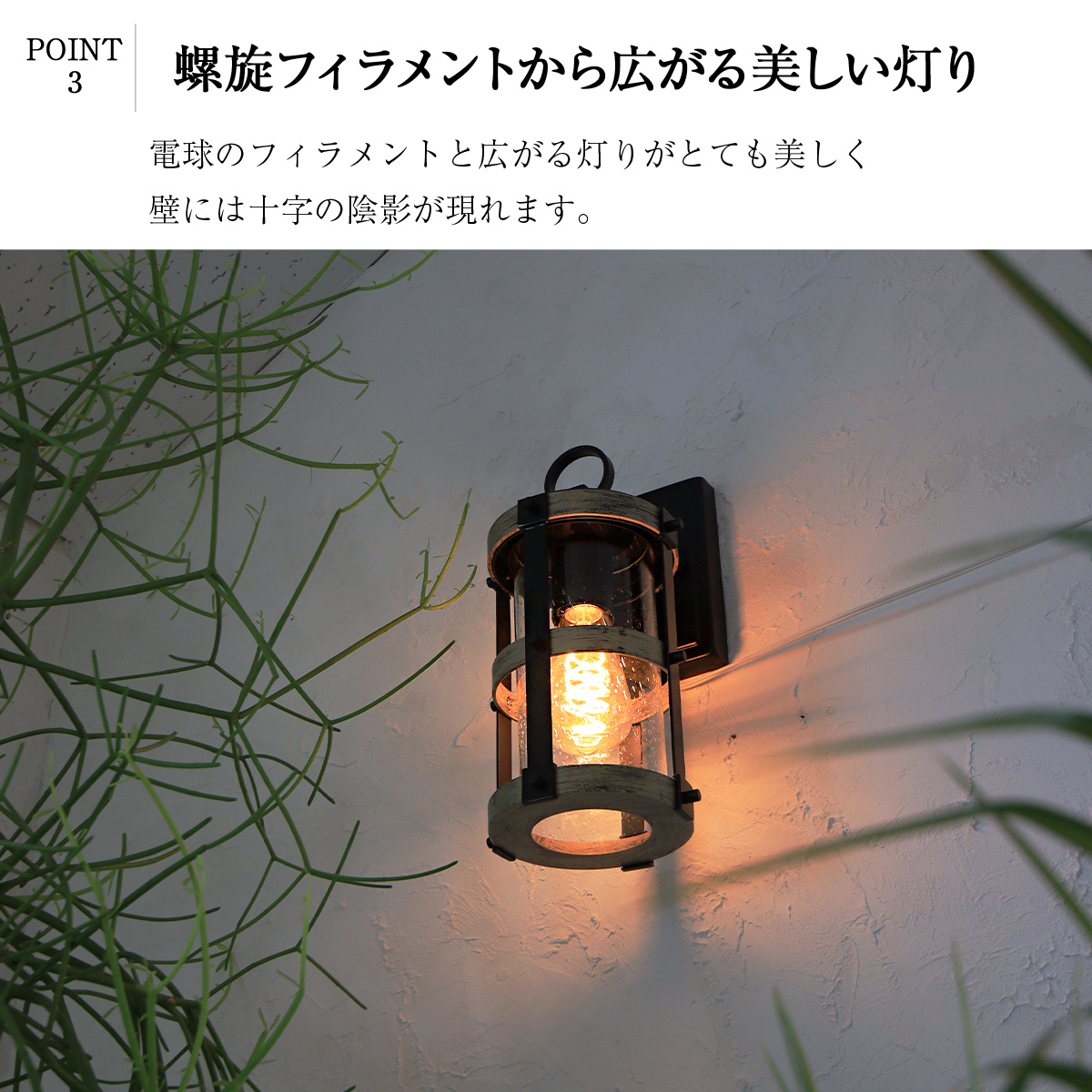 ウォールライト ブラケットライト ポーチライト LED 照明 玄関灯