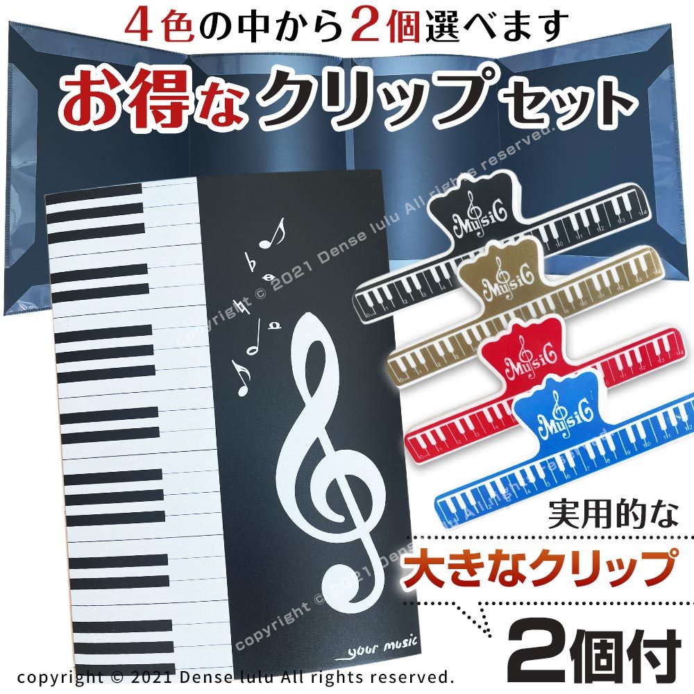 9　楽譜フォルダー　ブラック　ピアノ　ファイル　Ａ4　書き込み可能　反射しない