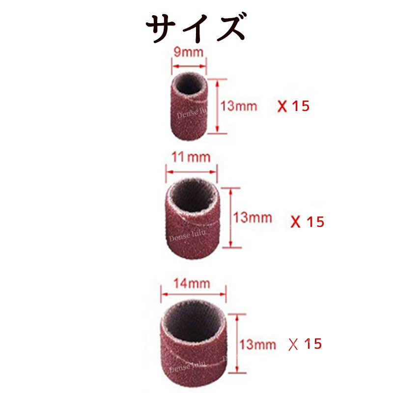 サンディング バンド ドラム セット ミニルーター 用 ビット ドレメル プロクソン ネイル 磨き 木 ガラス 石 彫刻 研磨 ケース付き｜denselulu｜05