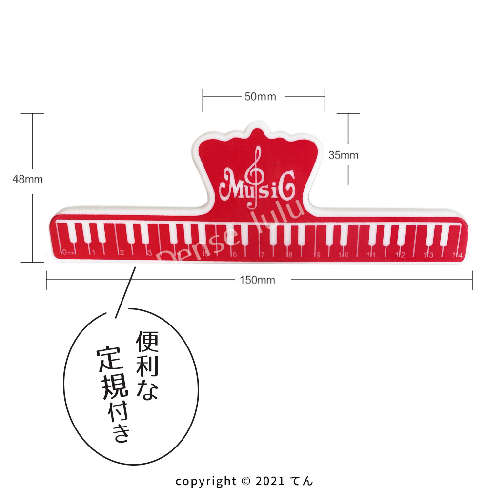 便利な大きなクリップサイズ