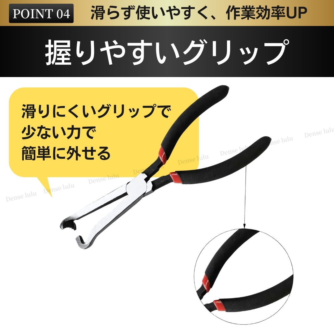 カプラー外しプライヤー2本セット