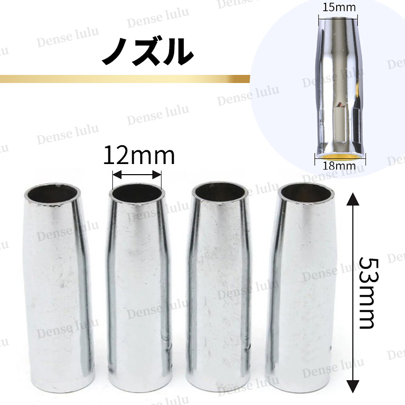 半自動溶接機用の消耗品24点セット