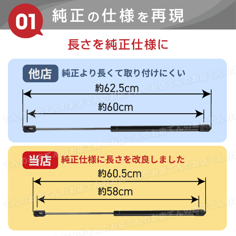 リアゲートダンパー