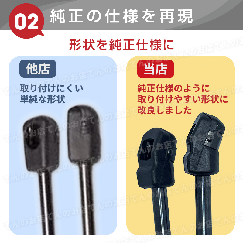 リアゲートダンパー