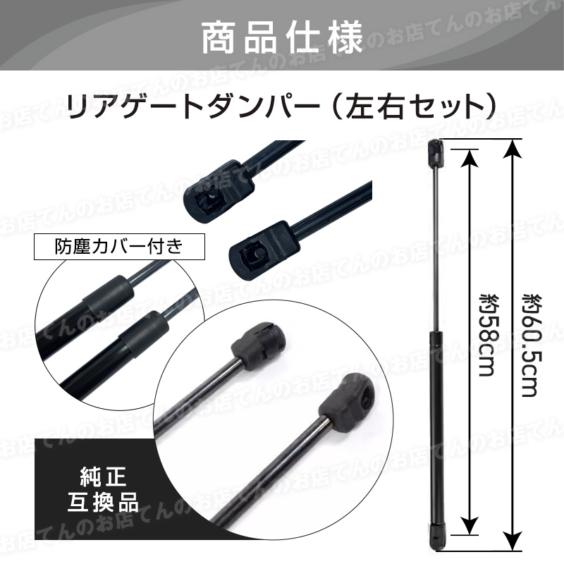 リアゲートダンパー