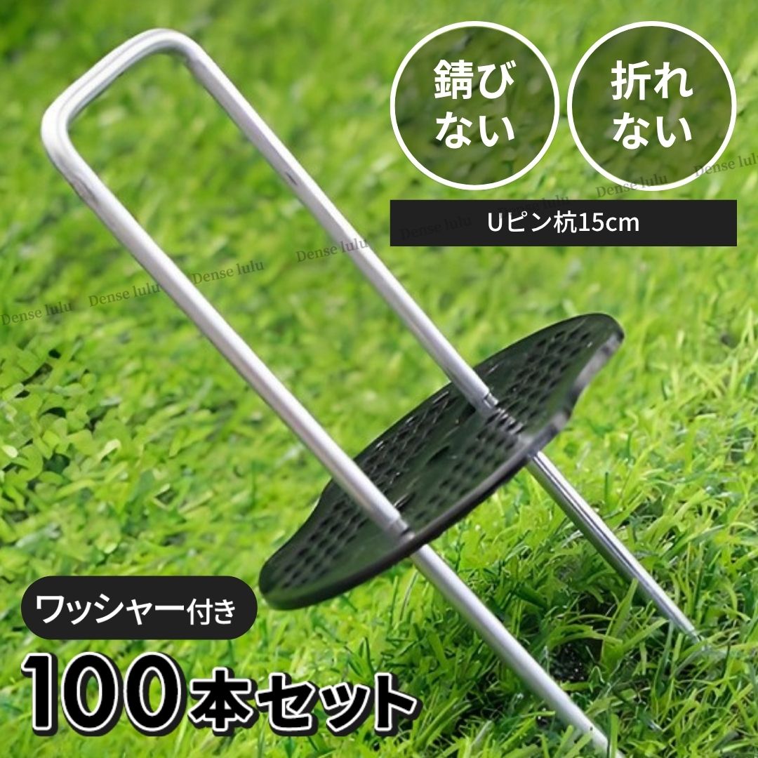 Uピン杭 黒丸付き