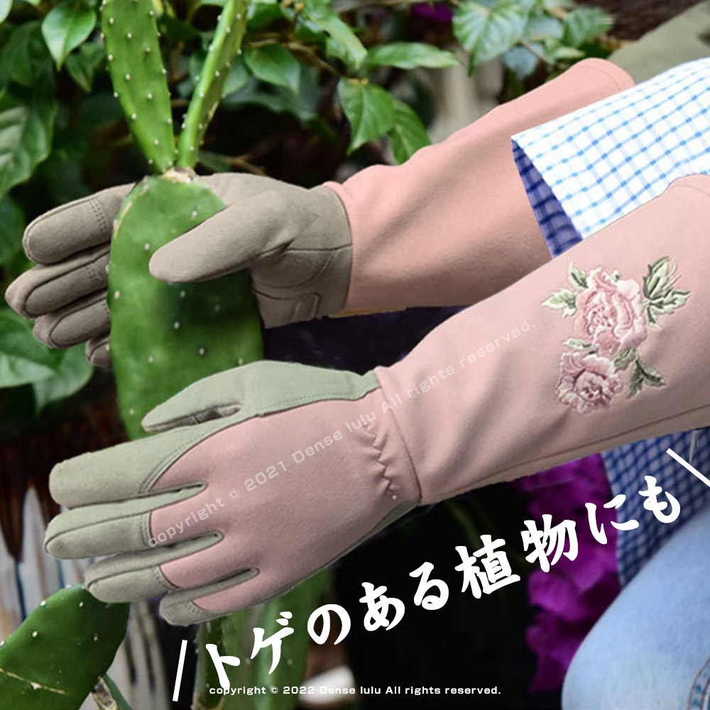 期間限定で特別価格 ガーデニンググローブ バラ用 手袋 薔薇 革グローブ ガーデニング手袋 とげのある植物 バラ ばら サボテン トゲ 園芸 防水 花柄  パープル