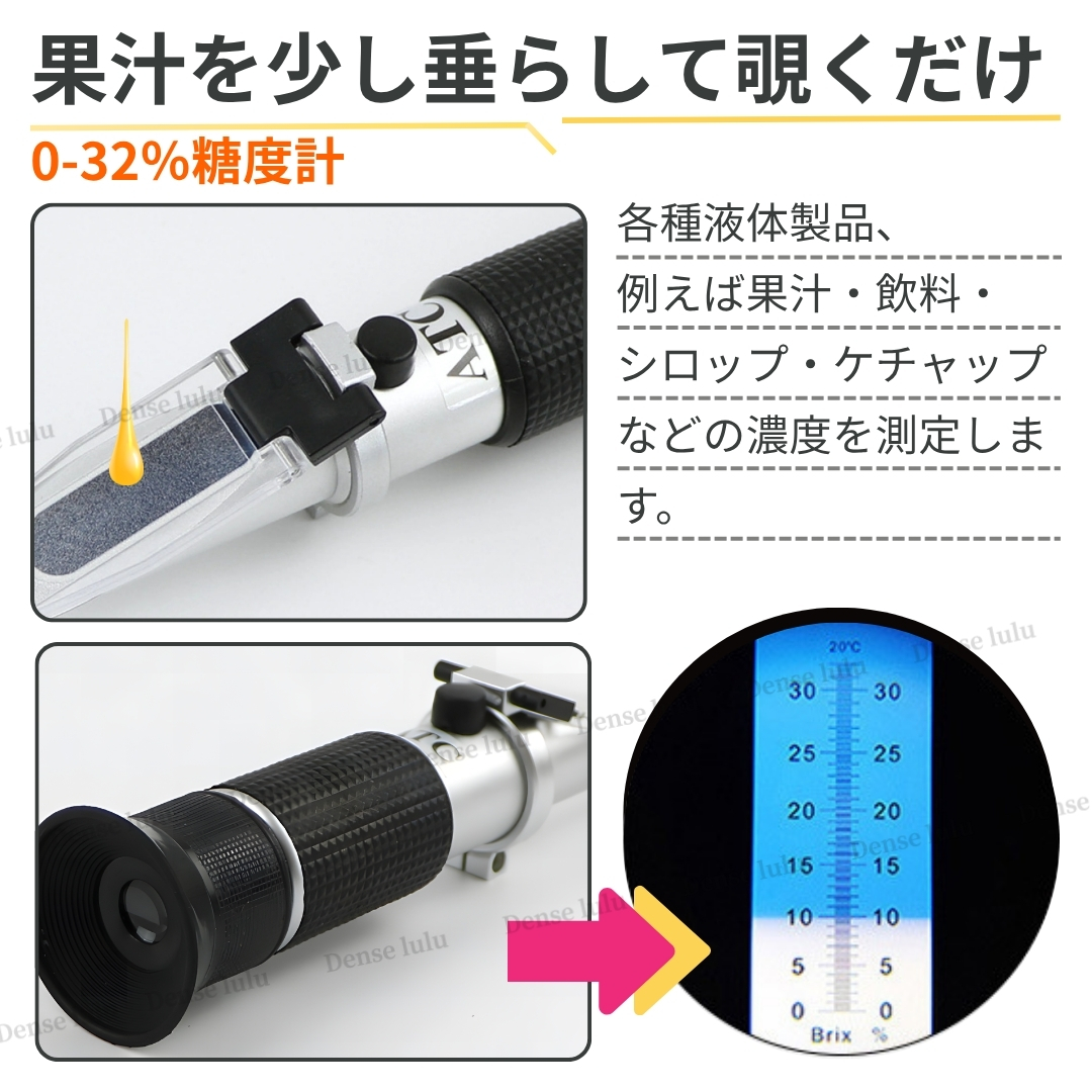 糖度計 Brix 0~32% ブリックスメーター ATC付 ハンディタイプ 濃度