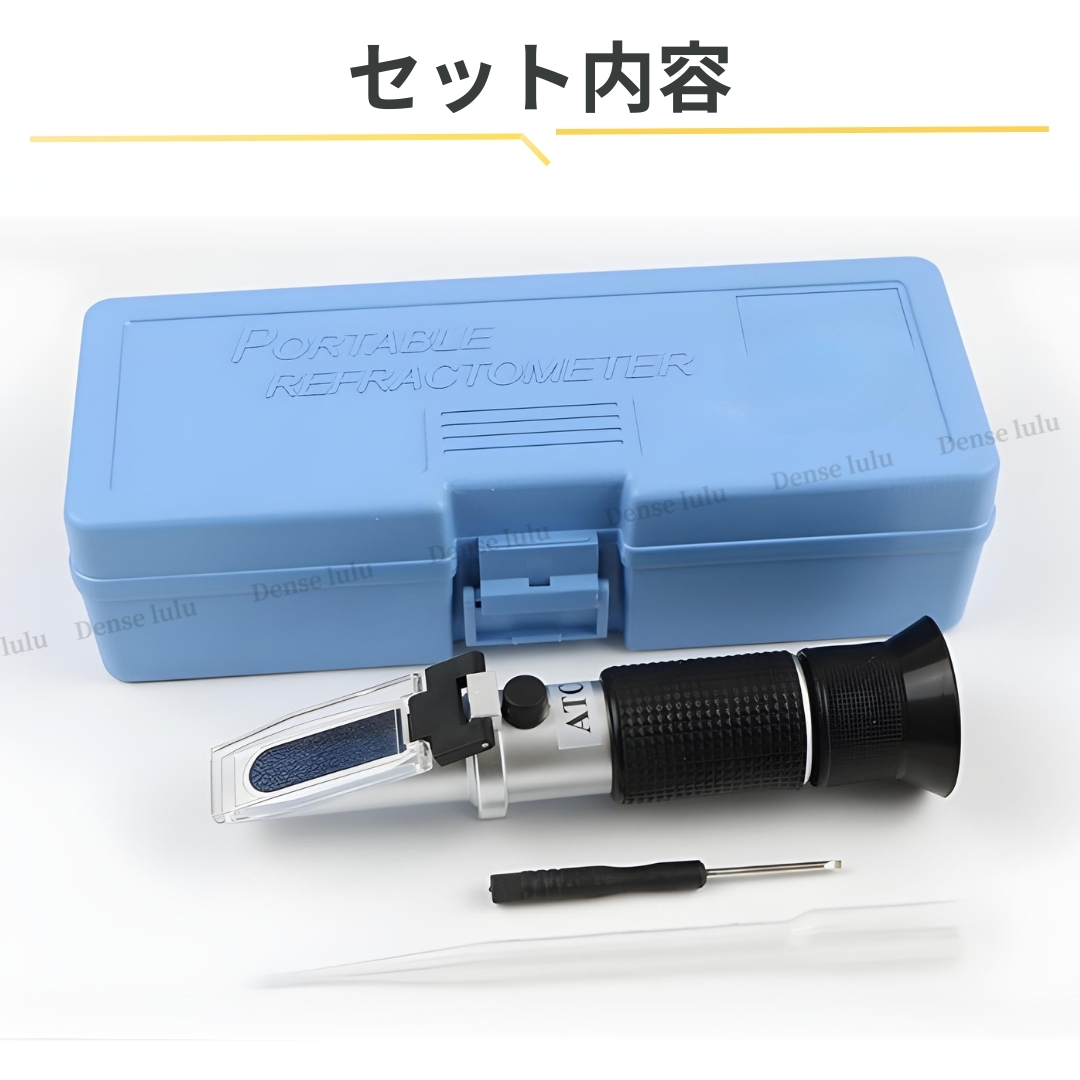 糖度計 Brix 0~32% ブリックスメーター ATC付 ハンディタイプ 濃度