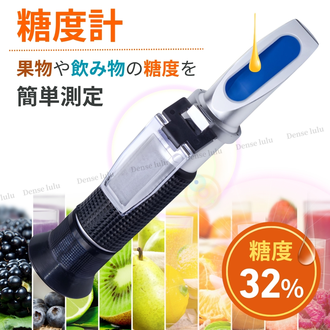 糖度計 Brix 0~32% ブリックスメーター ATC付 ハンディタイプ 濃度 測定器 関連画像1