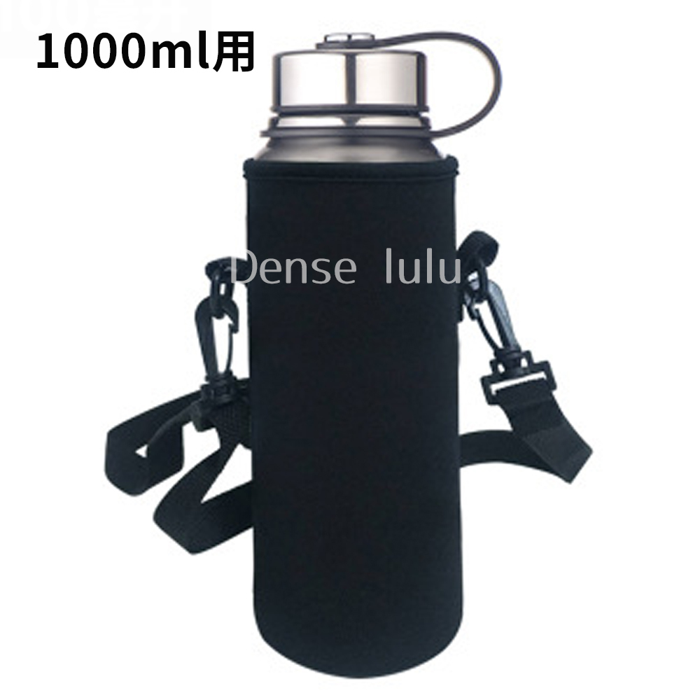 低価格化 水筒カバー 水筒用 保温 保冷 ショルダー付き 取り外し可能 黒