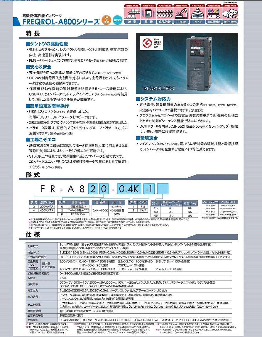 三菱電機 FR-A820-7.5K-1 高機能・高性能インバータ FREQROL-A800 