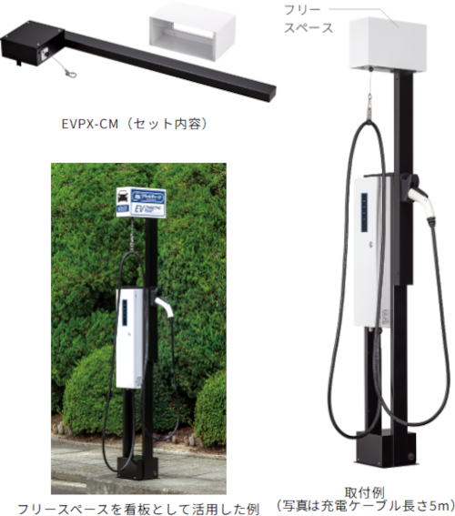 日東工業 EVPT-2G60J-FC-L5 Pit-2Gシリーズ普通充電器 通信モデル 自立
