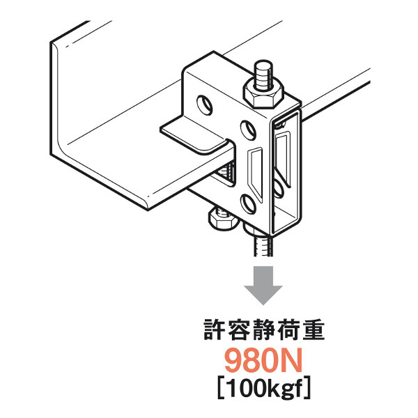 ネグロス電工 S-HB1U 一般形鋼・リップみぞ形鋼用吊りボルト支持金具 