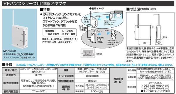 サイト⌓ Panasonic - パナソニック アドバンスシリーズ用無線アダプタ