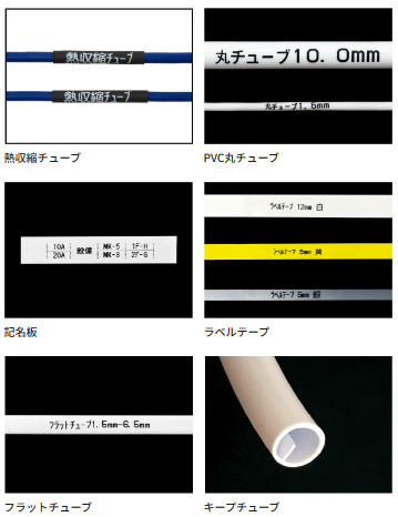 キャノン MK5000 ケーブルIDプリンター チューブマーカー : 電材