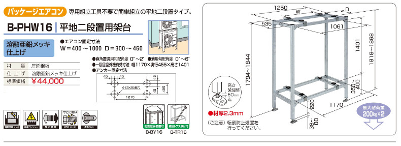 毎日入荷中 オーケー器材(DAIKIN ダイキン) 防護ネット KPN5H50