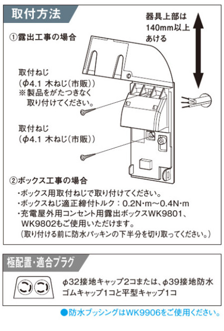 パナソニック WK4603S スマート接地防水トリプルコンセント(抜け止め式