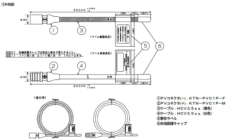 パナソニック VB80103TP 太陽電池モジュールHIT用ケーブル 延長