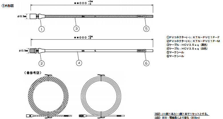 パナソニック VB8CN60EKTH 太陽電池モジュールHIT用ケーブル 延長