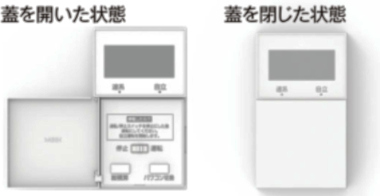 ソラトモ　一括制御リモコン　【未開封・新品】 Panasonic（パナソニック） VBPR204M 一括制御リモコン : 電材ONLINE