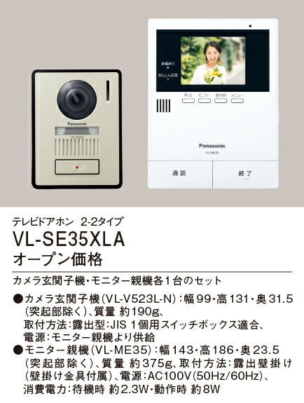 vl-se35xla.jpg