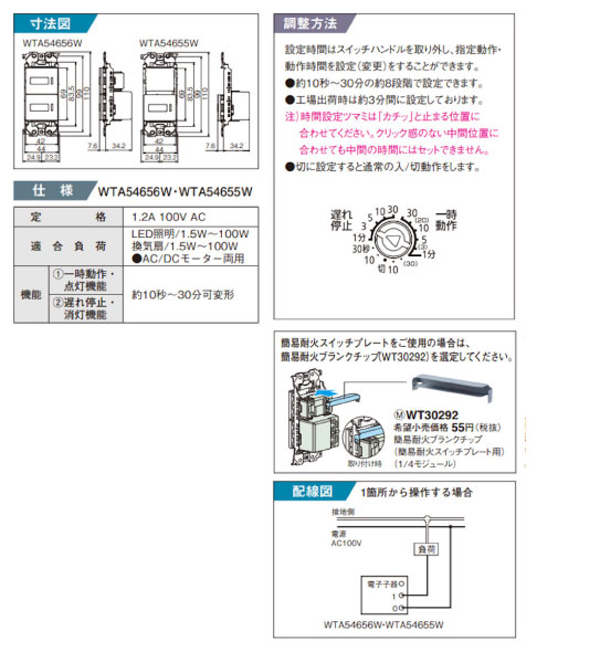 Panasonic パナソニック WTA54656H アドバンスシリーズ 埋込電子 Panasonic パナソニック WTA54656H アドバンスシリーズ 埋込電子