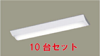 Panasonic（パナソニック） 【10台セット】 XLX200AENJLE9 一体型LED