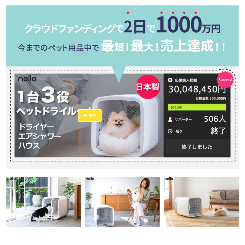 【新品】nello ペットドライルーム グレー PD-B10-G 犬小屋 猫 犬