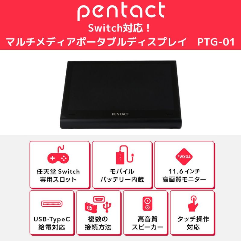 2画面モバイルディスプレイ11.6インチ 値下げしました！ - PC周辺機器