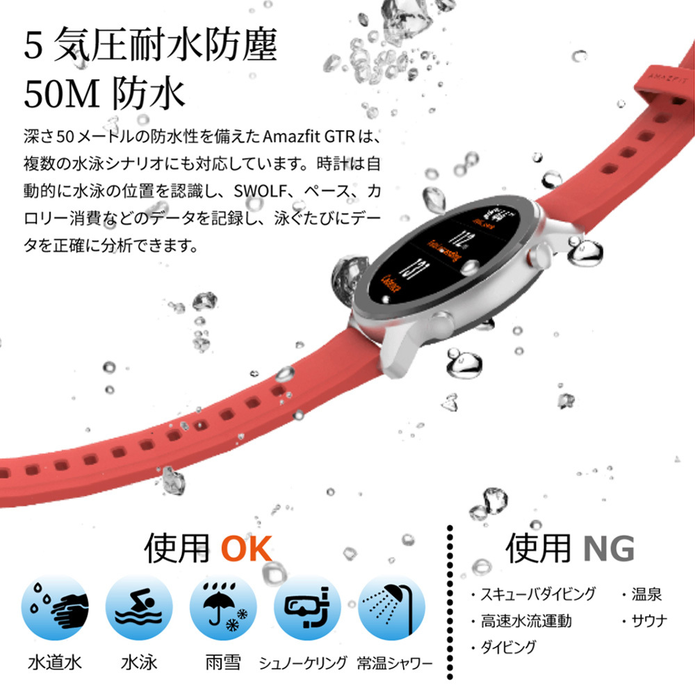 即日発送】【並行輸入品】AMAZFIT GTR 42mm スマートウォッチ ブラック