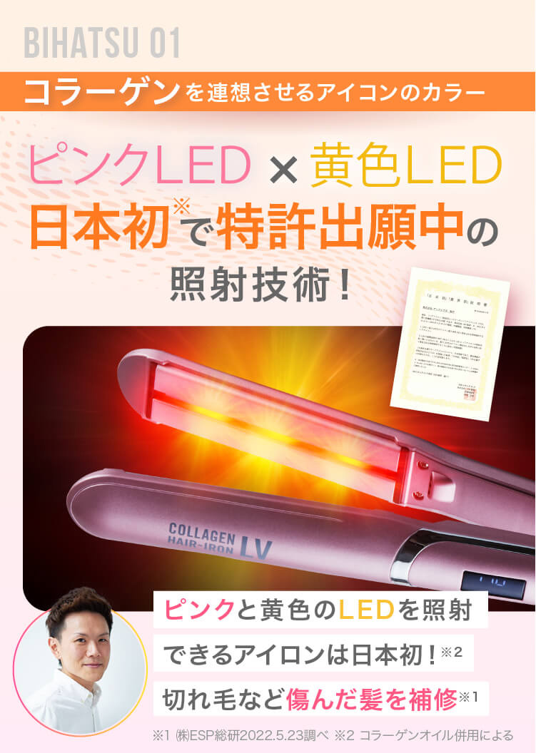 ストレート ヘアアイロン 傷まない LEDラバー コラーゲン ヘアアイロン